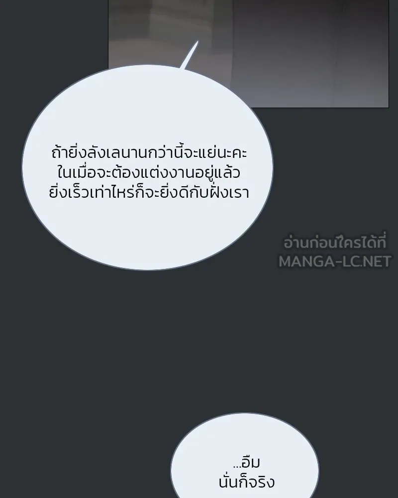 เซเรน่า ตอนที่ 90 รูปที่ 90