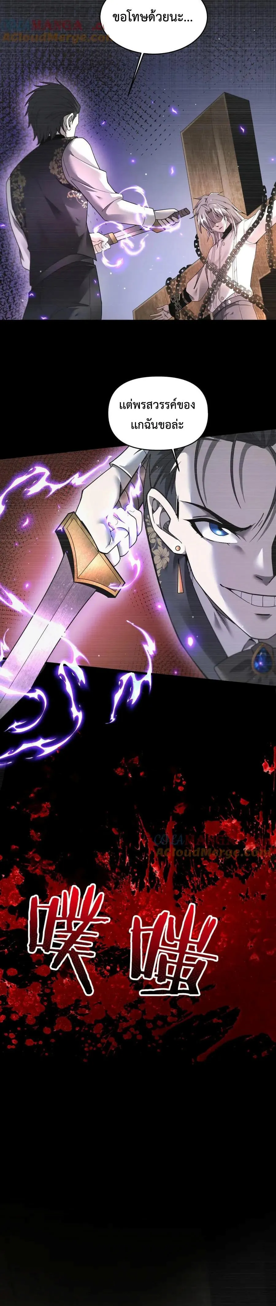 Shadow_s Resurgence การกล_บมาของเงาท_แข_งแกร_งท_ส_ด ตอนที่ ตอนที่ 18 รูปที่ 2