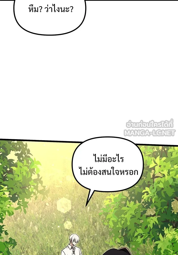 อัศวินดำล่าท้าเวลา ตอนที่ 58 รูปที่ 99