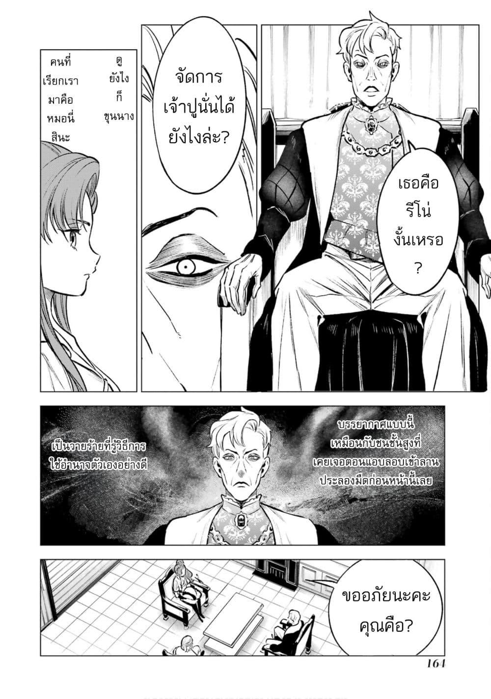 Manga-lc-com อ่านมังงะ อ่านการ์ตูน ออนไลน์ ฟรี Kyouran Reijou Nia Liston – Byoujaku Reijou ni Tensei shita Kamigoroshi no Bujin no Karei Naru Musouroku ตอนที่ 1 2 3 4 5 6 7 8 9 10 11 12 13 14 ฟรี ไม่มีโฆษณา Manga-lc - อ่าน มังงะ อ่าน การ์ตูน ออนไลน์ อ่านมังงะ ฟรี