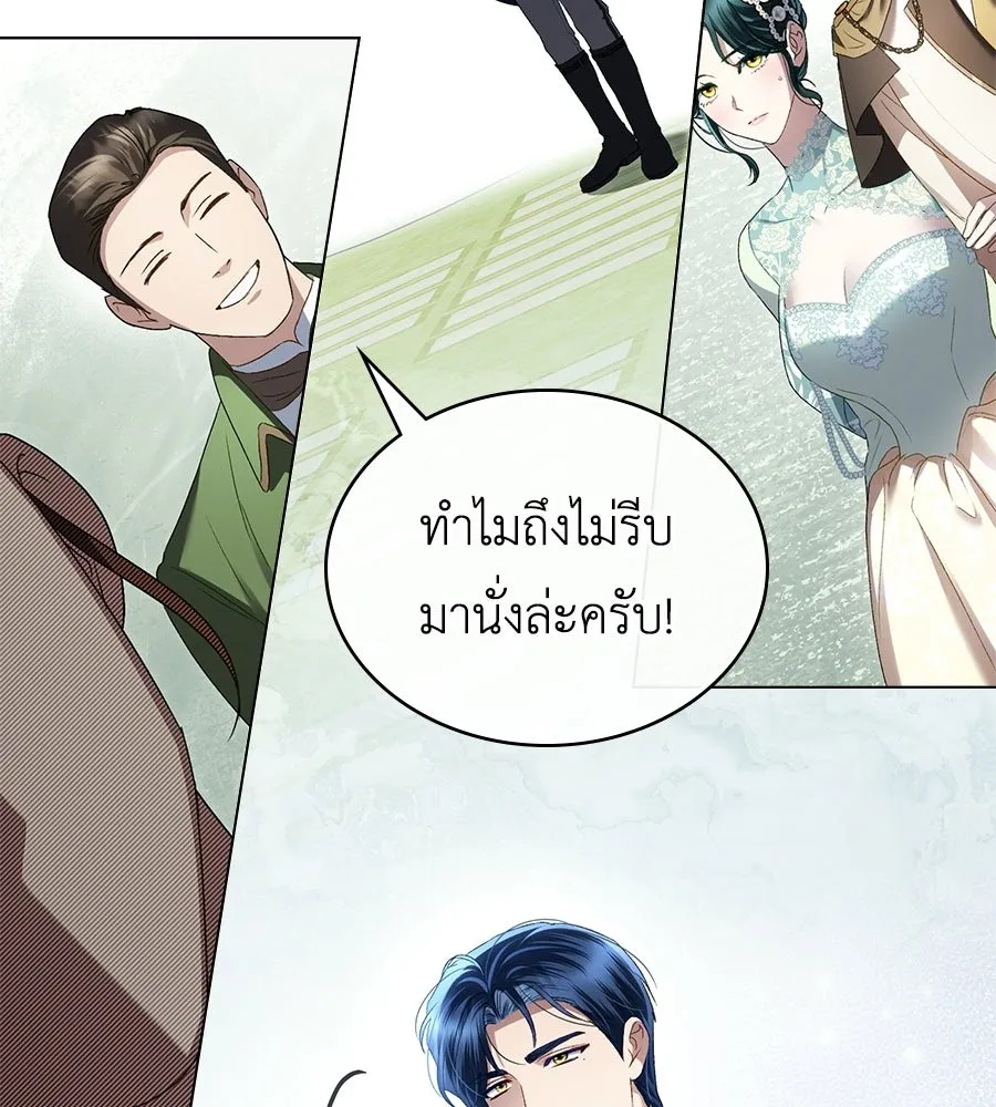 เล่ห์รักชนชั้นสูง ตอนที่ 81 รูปที่ 20