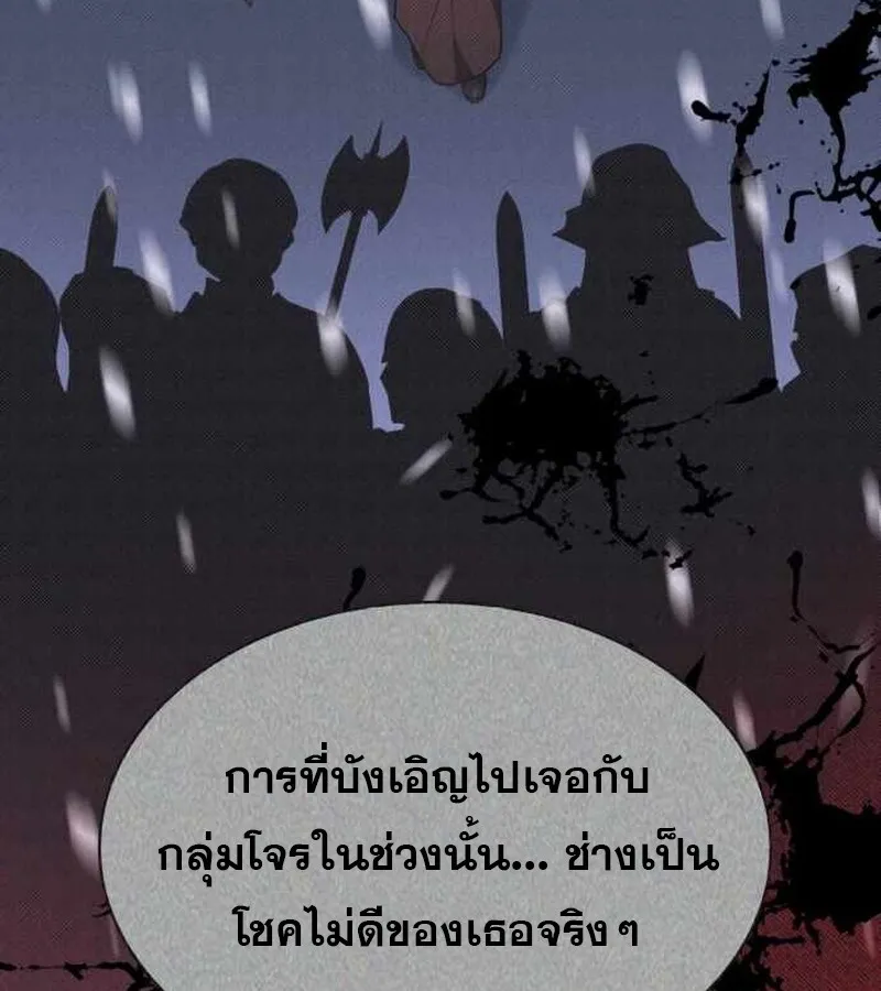 I Become a Legendary Arch Mage by Reading a Book ฉ_นกลายเป_นจอมเวทย_ในตำนานจากการอ_านหน_งส_อ ตอนที่ ตอนที่ 40 รูปที่ 34