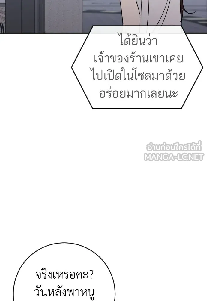 รักไร้ราคา ตอนที่ 67 รูปที่ 15