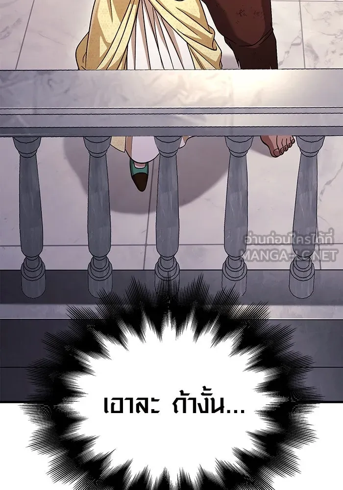 เอาชีวิตรอดในเกมฉบับคนเถื่อน ตอนที่ 33 รูปที่ 39