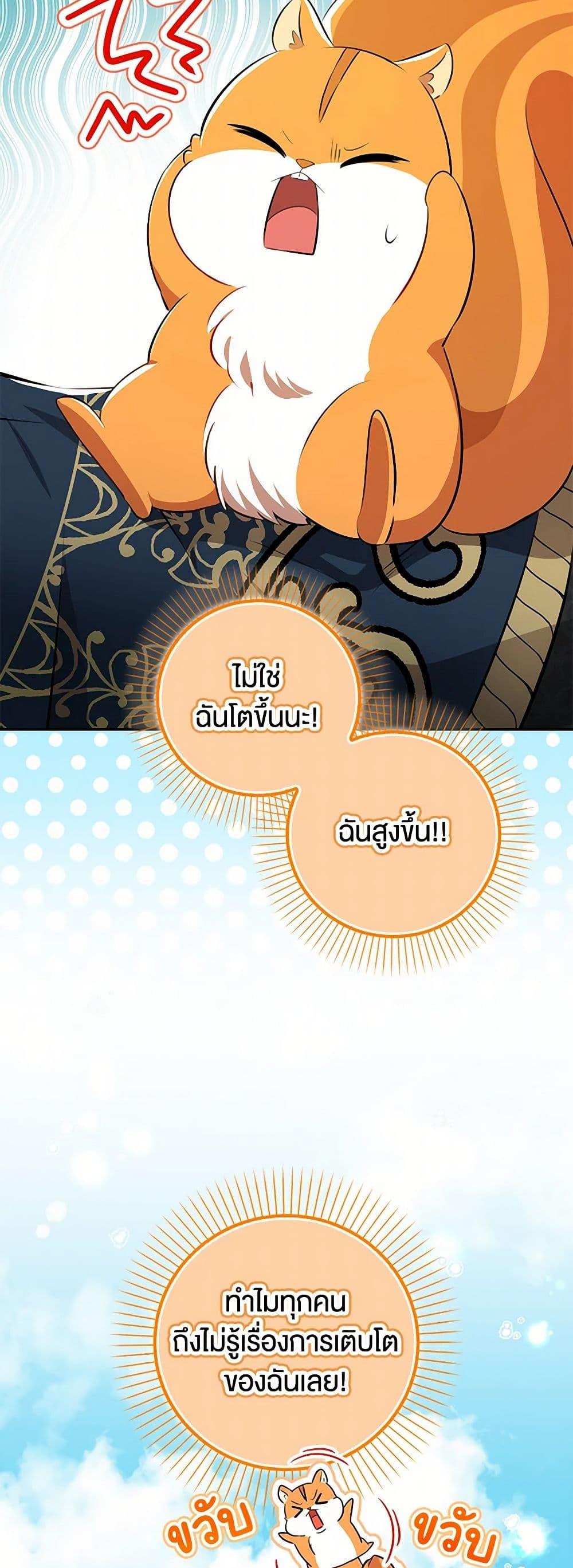 Manga-lc-com อ่านมังงะ อ่านการ์ตูน ออนไลน์ ฟรี Baby Squirrel Is Good at Everything ตอนที่ 1 2 3 4 5 6 7 8 9 10 11 12 13 14 ฟรี ไม่มีโฆษณา Manga-lc - อ่าน มังงะ อ่าน การ์ตูน ออนไลน์ อ่านมังงะ ฟรี