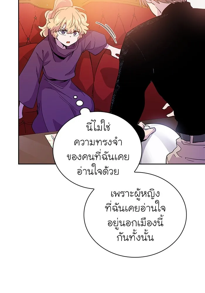 ฟิลเลียโรเซ่กับคำทำนายแห่งมงกุฎหนาม ตอนที่ 27 รูปที่ 56