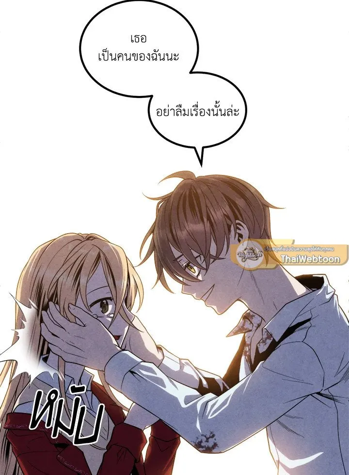 Legendary Youngest Son of the Marquis House ตอนที่ ตอนที่ 117 รูปที่ 47