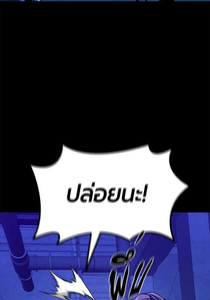 มือพิพากษา ตอนที่ 16 รูปที่ 55