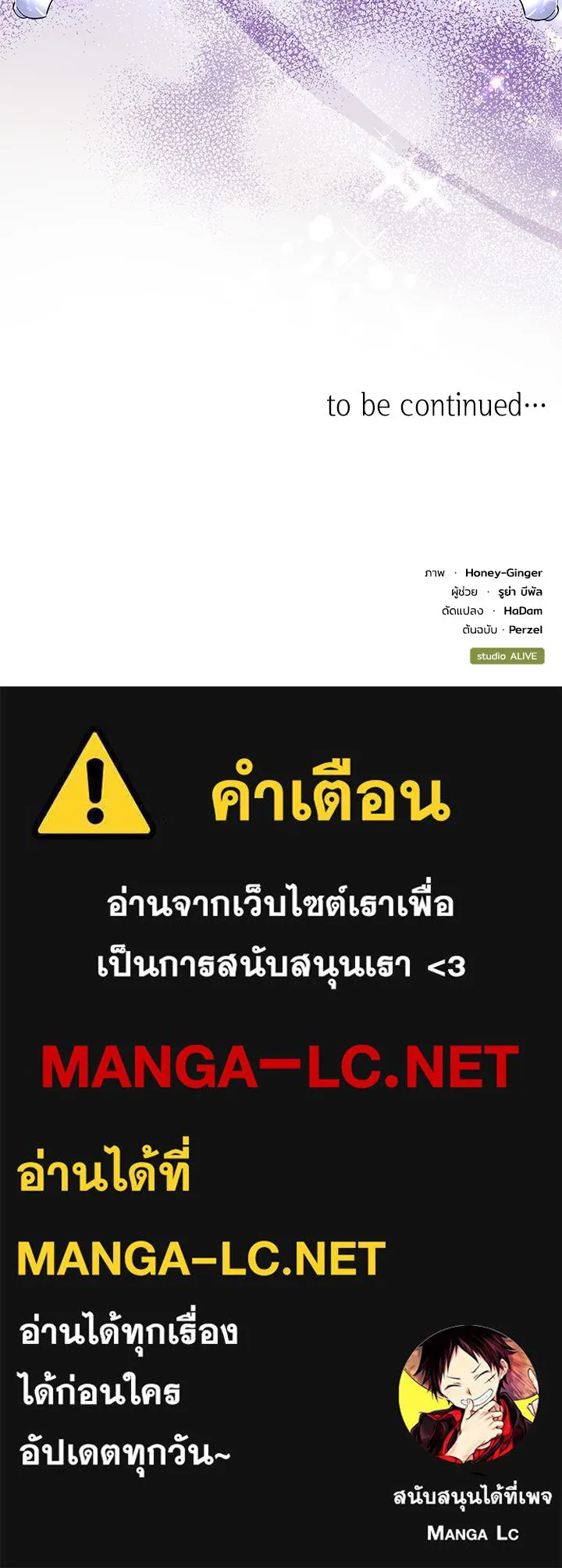 อดีตภรรยาของพระเอกหนุ่มจอมคลั่งรัก ตอนที่ 76 รูปที่ 127