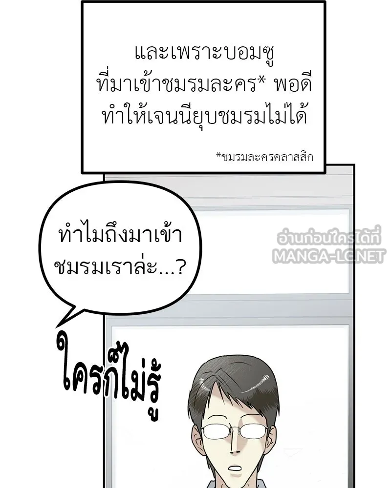 สี่สาวชาวกี ตอนที่ 13 ชมรมละคร (1) รูปที่ 12