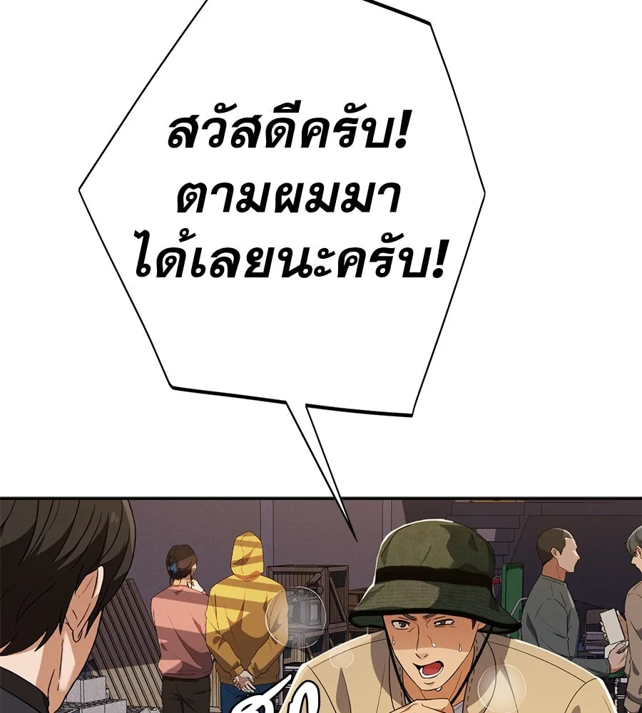 คอลเซ็นเตอร์เปลี่ยนชีวิต ตอนที่ 39 การถ่ายทำภาพยนตร์ รูปที่ 103