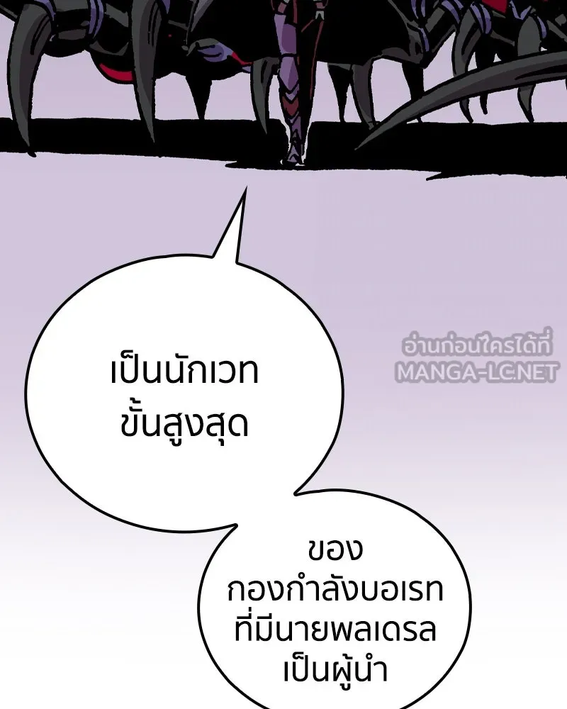 เคลวาเทส อสูรจอมราชัน ตอนที่ 27 ข่าวลือไม่ดีของผู้กล้า (2) รูปที่ 123