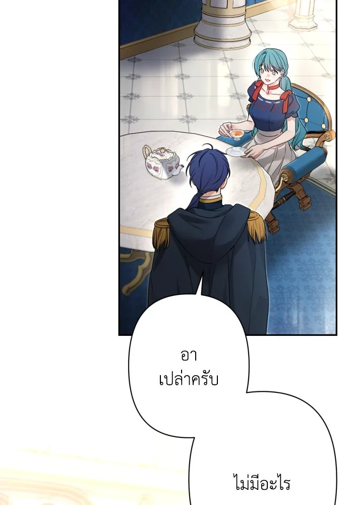 เลดี้มินต์ ตอนที่ 77 รูปที่ 13