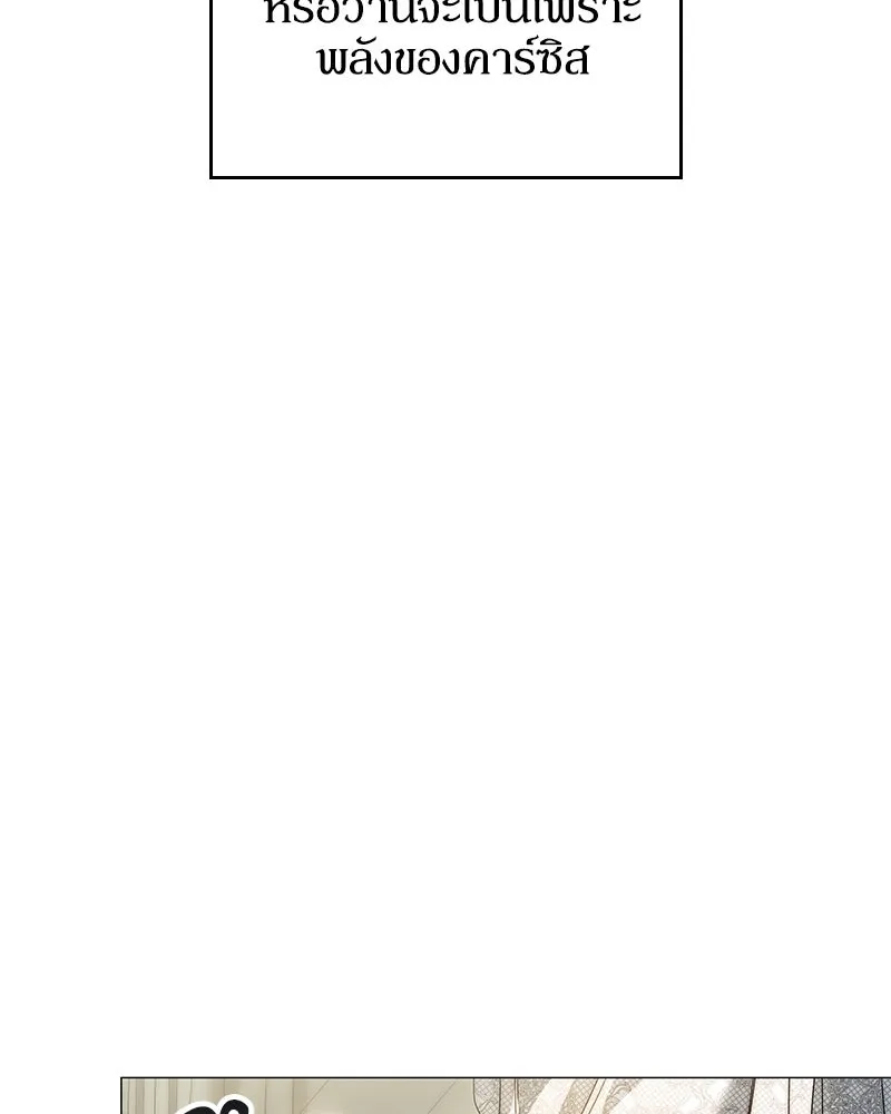 กำราบรักร้ายนายจอมพยศ ตอนที่ 40 รูปที่ 77