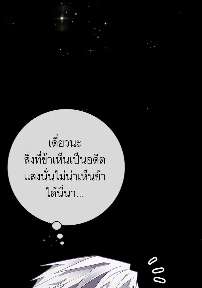 บุตรีดยุกขอไม่แต่งงานbrกับหนุ่มในฝัน ตอนที่ 27 รูปที่ 95