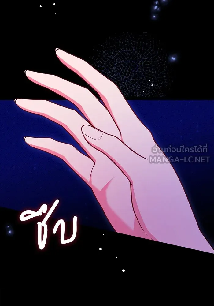 แผนหย่าสามีทรราช ตอนที่ 98 รูปที่ 45