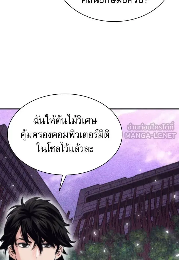 ดรูอิดแห่งสถานีโซล ตอนที่ 199 รูปที่ 67