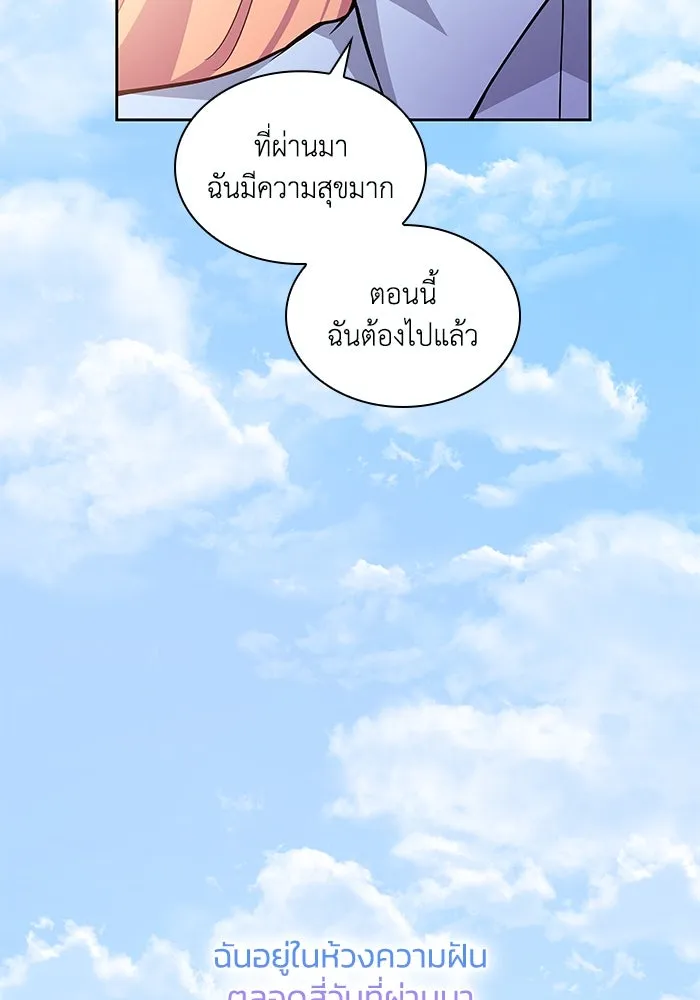 ฟิลเลียโรเซ่กับคำทำนายแห่งมงกุฎหนาม ตอนที่ 69 รูปที่ 19