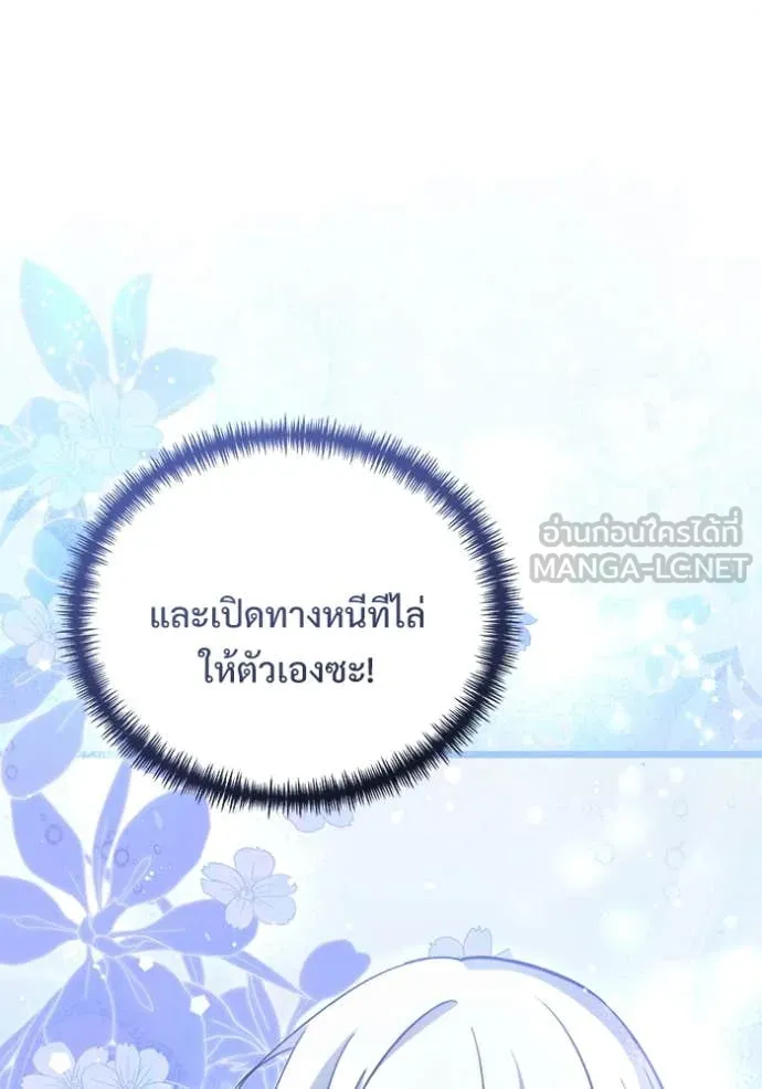 อัศวินดำล่าท้าเวลา ตอนที่ 109 รูปที่ 46