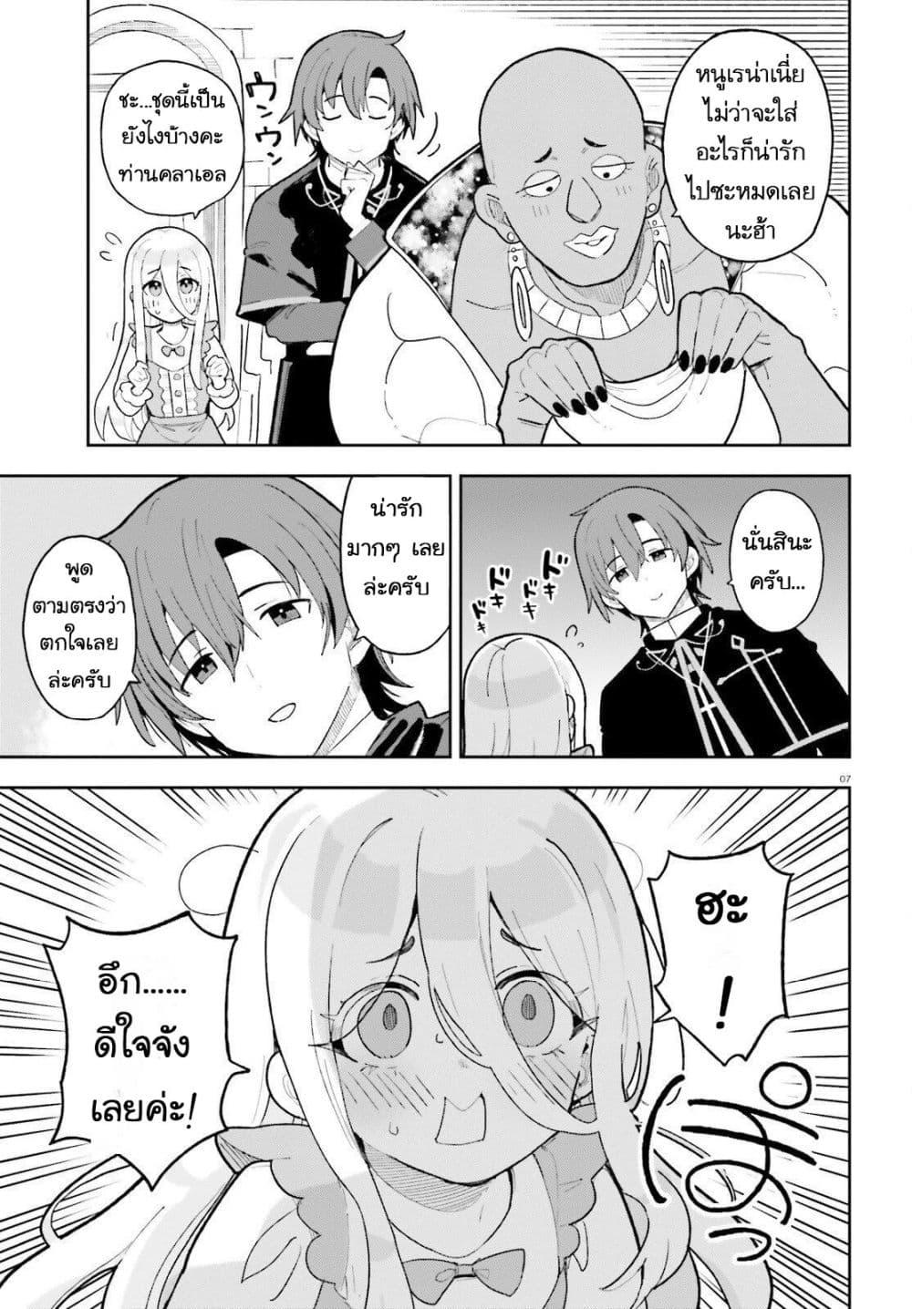 Manga-lc-com อ่านมังงะ อ่านการ์ตูน ออนไลน์ ฟรี Mob Shisai Dakedo, Kono Sekai ga Otome Game dato Kizuita node Heroine wo Ikusei Shimasu ตอนที่ 1 2 3 4 5 6 7 8 9 10 11 12 13 14 ฟรี ไม่มีโฆษณา Manga-lc - อ่าน มังงะ อ่าน การ์ตูน ออนไลน์ อ่านมังงะ ฟรี
