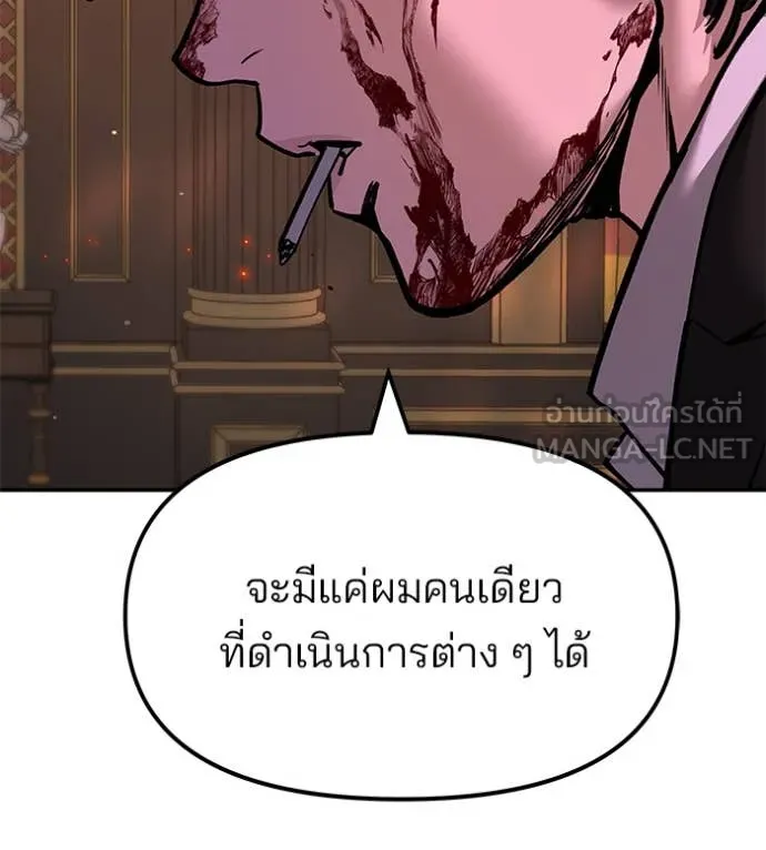 เลวฟาดเลว ตอนที่ 167 รูปที่ 122