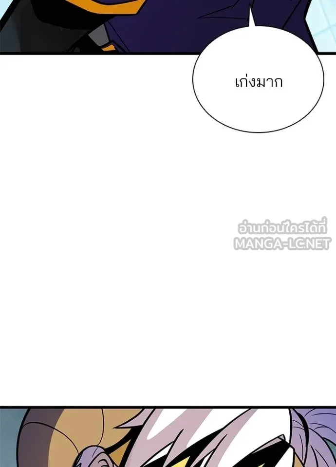 Villain to kill ตอนที่ 206 รูปที่ 9