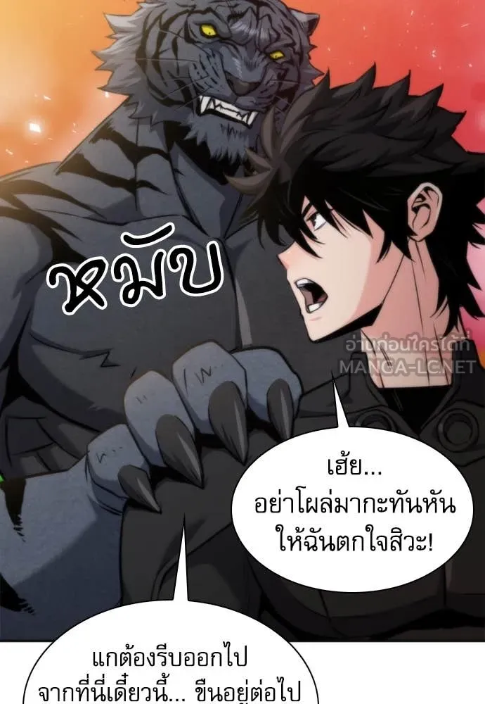 ดรูอิดแห่งสถานีโซล ตอนที่ 191 รูปที่ 78