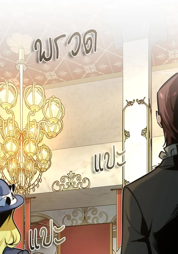 ศาสตราจารย์จำเป็นแห่งอะคาเดมี ตอนที่ 114 รูปที่ 140