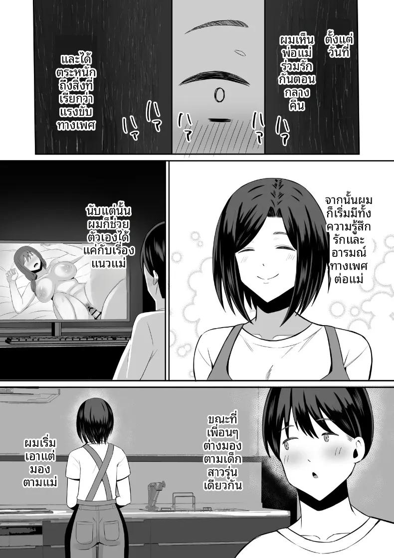 Doujin-Lc- อ่าน โดจิน มังฮวา เกาหลี ญี่ปุ่น จีน แปลไทย มาเเลกเเม่กันเถอะ (Mochidora) ตอนที่ 1 2 3 4 5 6 7 8 9 10 11 12 13 14 ฟรี ไม่มีโฆษณา อ่าน โดจิน Manhwa เกาหลี ญี่ปุ่น จีน เรามีครบ คัดมาให้เน้นๆ โดจิน 18+ รับประกันความฟินโดย  Doujin Lc