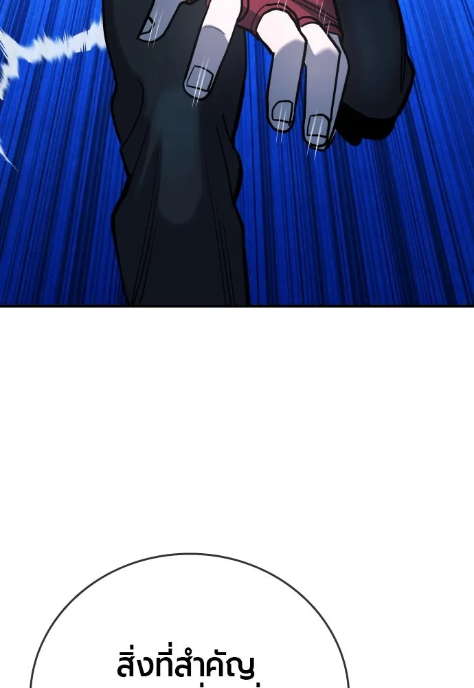 มือพิพากษา ตอนที่ 26 รูปที่ 88