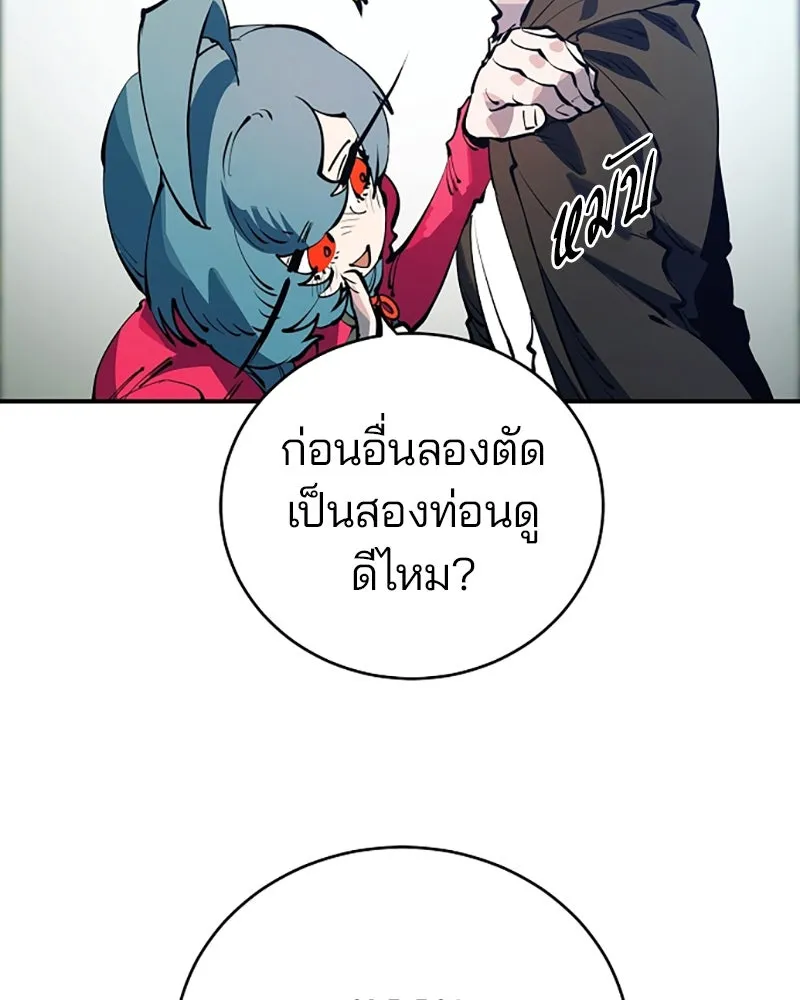 Player ตอนที่ 30 รูปที่ 118