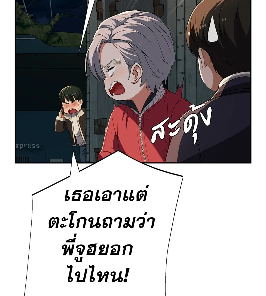 คอลเซ็นเตอร์เปลี่ยนชีวิต ตอนที่ 64 การถ่ายทำครั้งสุดท้าย รูปที่ 215