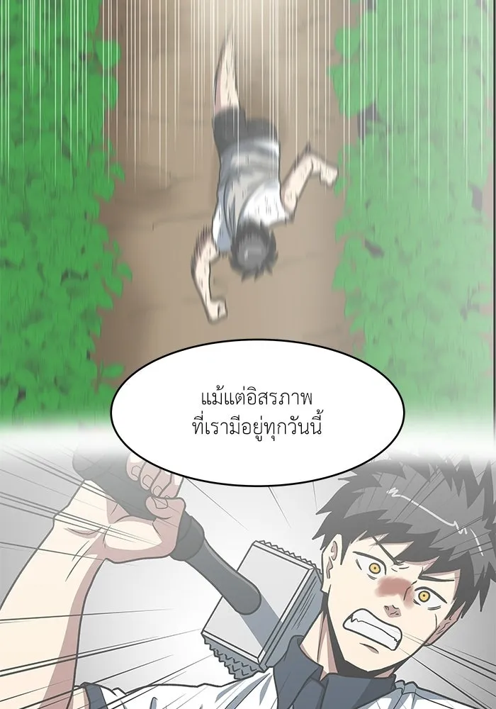 โรงเรียนสัตว์กินเนื้อ ตอนที่ 110 รูปที่ 41