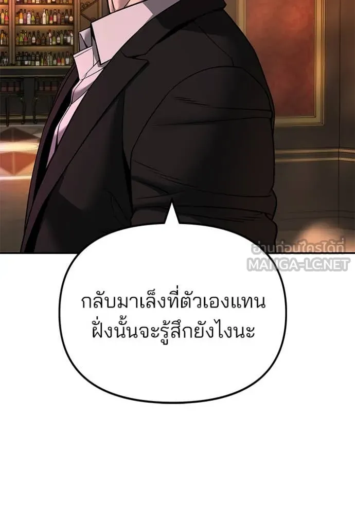 เลวฟาดเลว ตอนที่ 167 รูปที่ 161