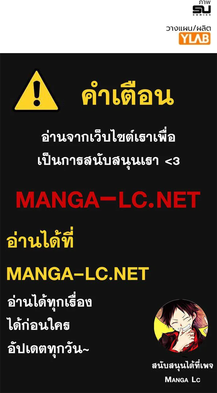 มหาสงครามคนแกร่ง ตอนที่ 35 รูปที่ 148