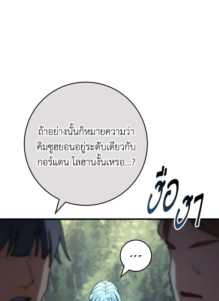 The Hero Returns ตอนที่ ตอนที่ 96 รูปที่ 89