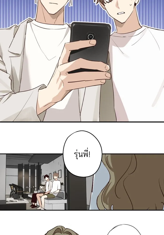 ฉันเปล่าร้องไห้ซะหน่อย ตอนที่ 54 รูปที่ 38