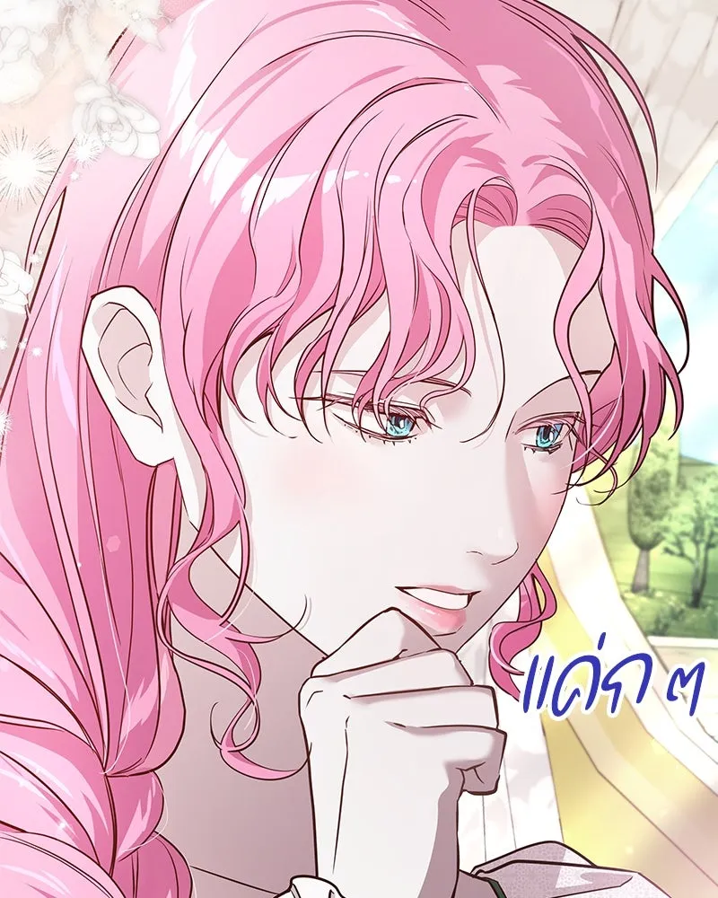 กำราบรักร้ายนายจอมพยศ ตอนที่ 8 รูปที่ 88