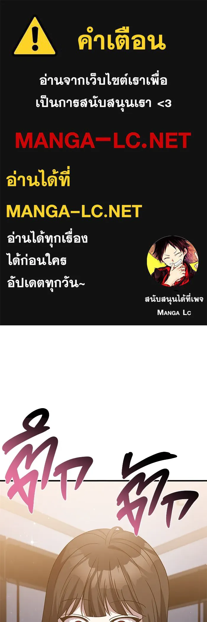 วายร้ายก็อยากมีรัก ตอนที่ 46 (ตอนจบ) รูปที่ 1
