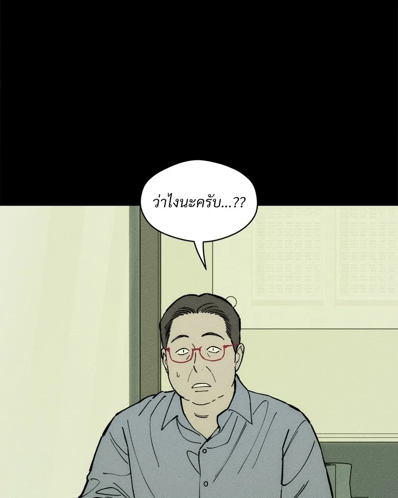บุปผารุ่มราคะ ตอนที่ 97 รูปที่ 97