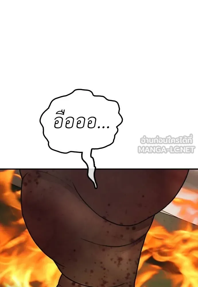 ผู้กล้าฝ่า ตอนที่ 19 รูปที่ 114