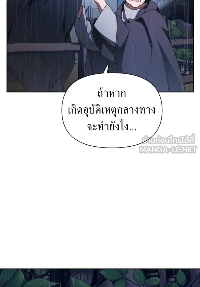 ชิงชีวิตพลิกลิขิตชะตา ตอนที่ 81. หนีไปหรือไม่ก็เผชิญหน้าต่อสู้ รูปที่ 15