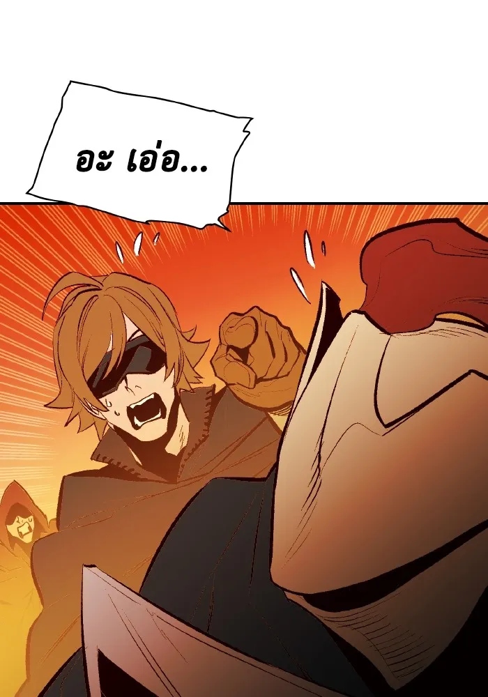 The Lone Necromancer ตอนที่ 58 รูปที่ 140