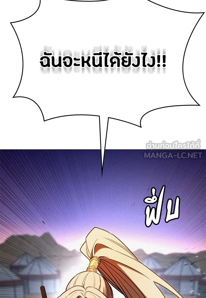 มือสังหารพันธุ์อมตะ ตอนที่ 51 รูปที่ 63