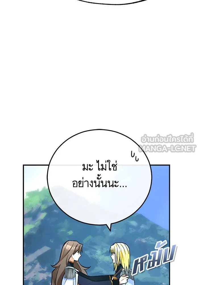 บุตรีดยุกขอไม่แต่งงานbrกับหนุ่มในฝัน ตอนที่ 96 รูปที่ 81