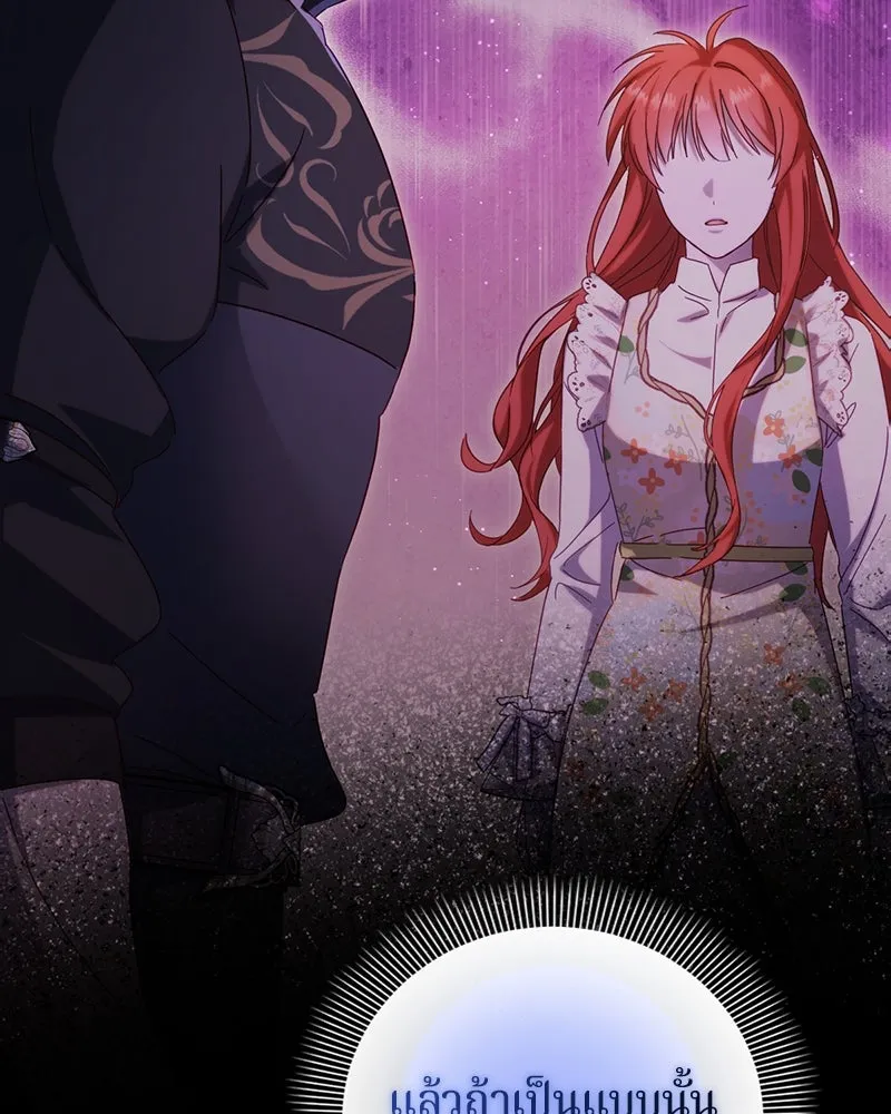 ถ้าเป็นนางร้าย ขอตายดีกว่า ตอนที่ 10 รูปที่ 53