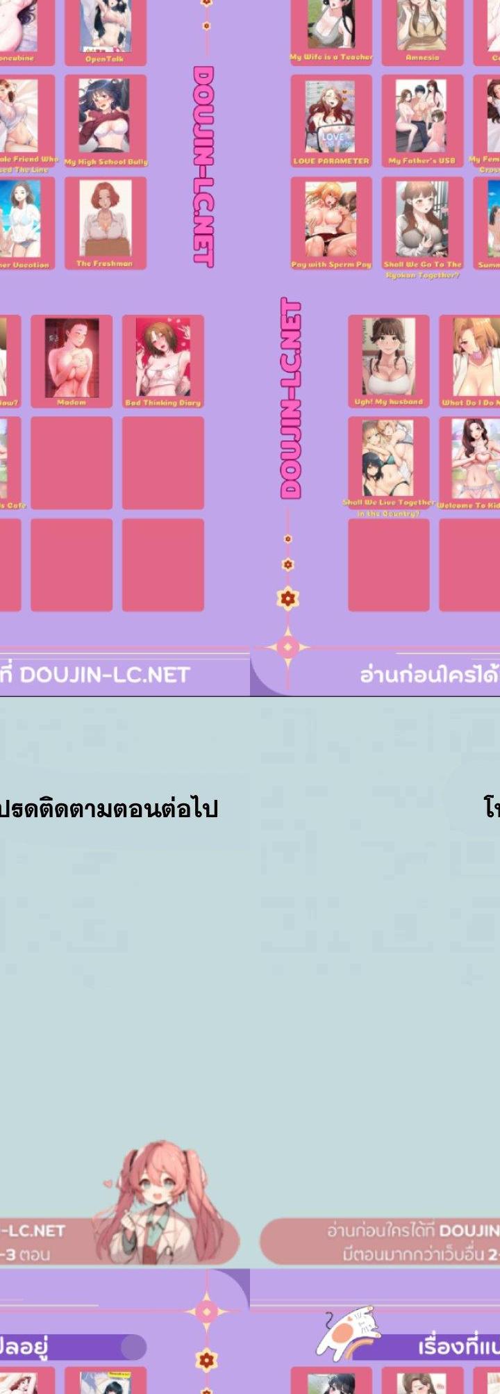 Summer Vacation ตอนที่ 96 27