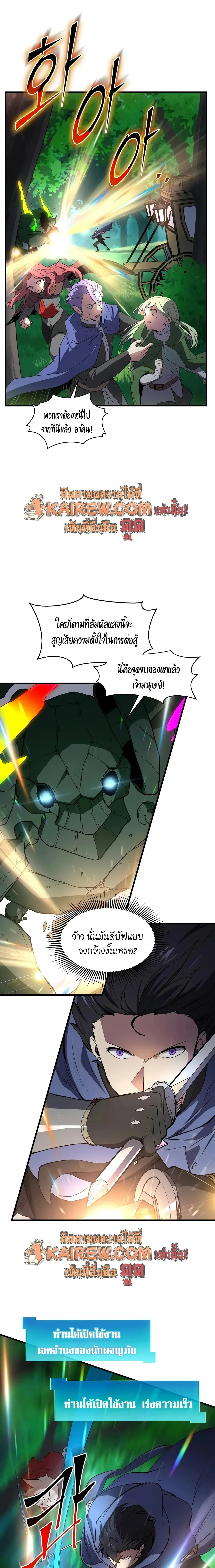 Level Up with Skills เลเวลอ_ปด_วยสก_ลข_นเทพ ตอนที่ ตอนที่ 145 รูปที่ 3