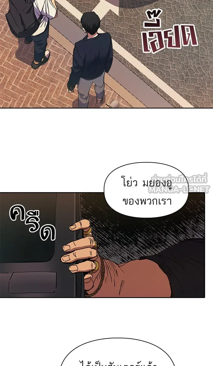 My S-Class Hunters ตอนที่ 15 เป็นเพื่อนซี้กันตั้งแต่วันนี้ รูปที่ 57