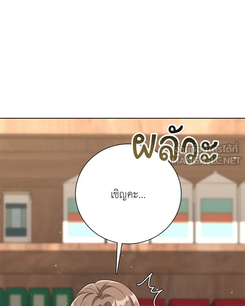 คนสวนโลกฮันเตอร์ ตอนที่ 13 รูปที่ 39